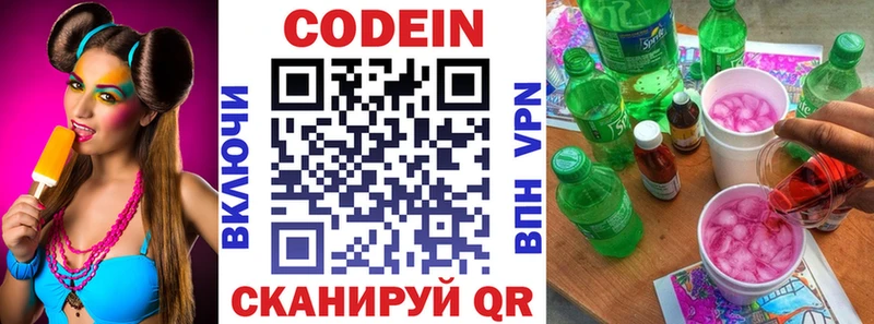 цены наркотик  Кирс  Кодеиновый сироп Lean напиток Lean (лин) 