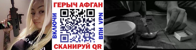 ГЕРОИН белый Кирс