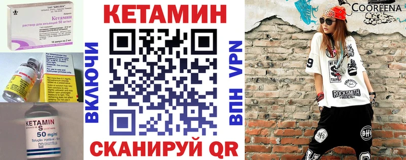 КЕТАМИН VHQ  Кирс 