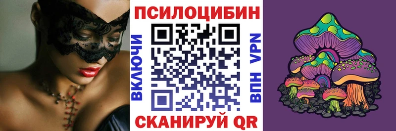 Псилоцибиновые грибы MAGIC MUSHROOMS закладки Кирс